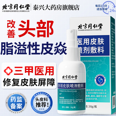 【药监认证】头皮毛囊炎热销