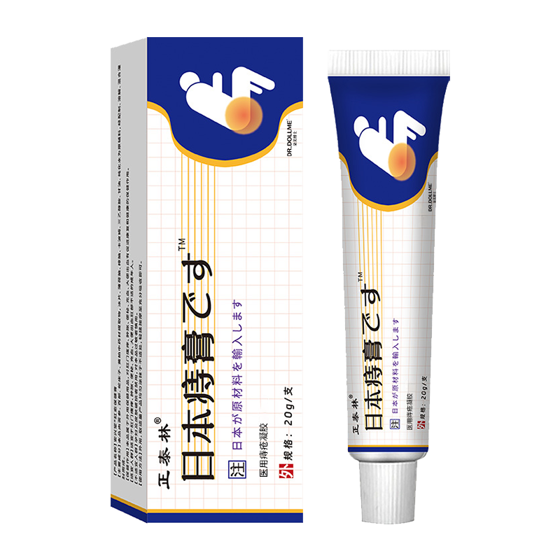 【痔疮适用】消肉球远离痔疮