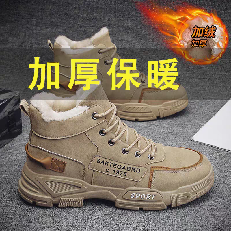 鞋子男2025冬季加厚男士户外防寒雪地靴加绒保暖防滑工装棉鞋潮鞋