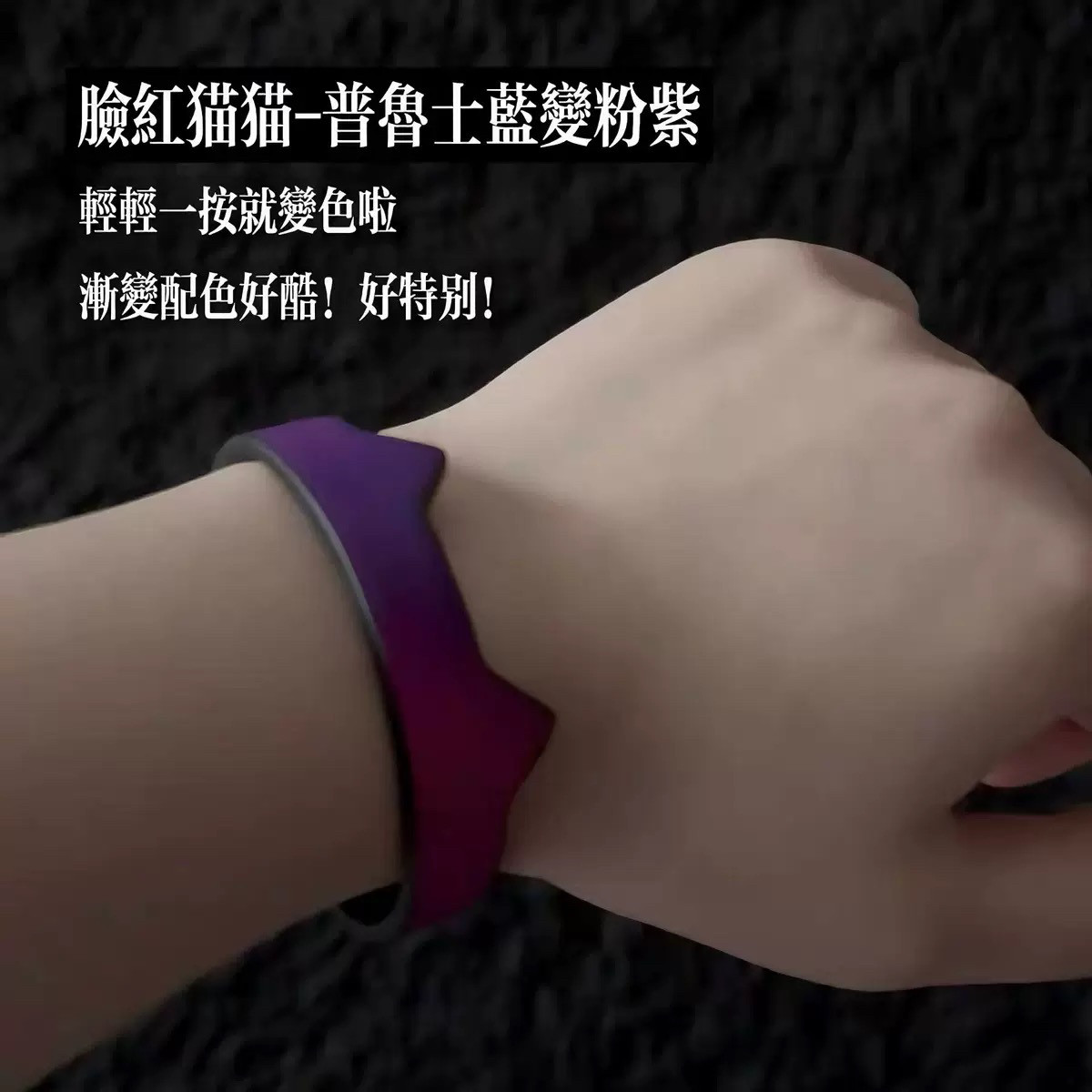 温变猫耳手环温感变红皮带扣手环小众设计高级感简约百搭个性手饰