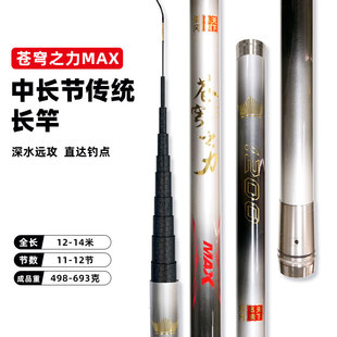 剑冈名满天下苍穹之力MAX长节炮竿鲇竿传统超硬挺草洞鲫鱼竿鲇竿