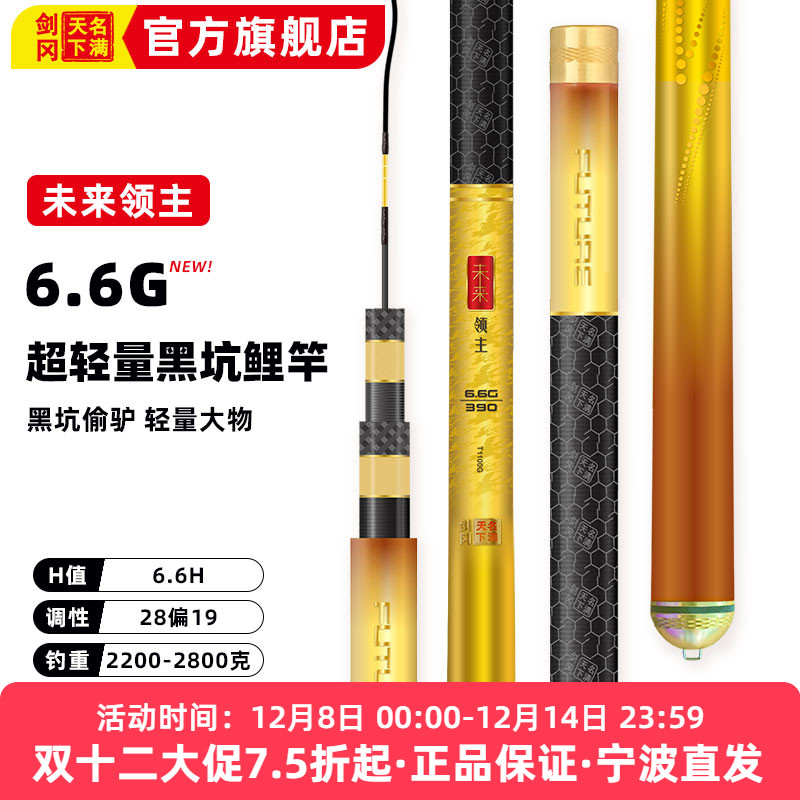 名满天下黑坑中后期鱼竿黑坑竿