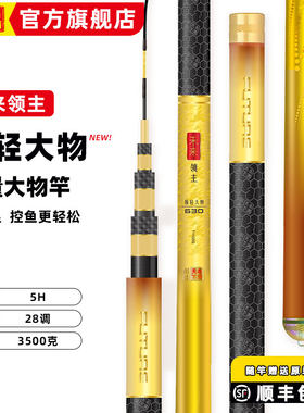 名满天下轻量大物竿超轻手感