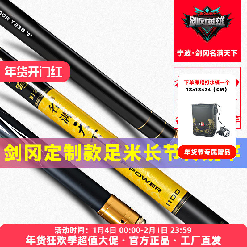 剑冈名满天下苍穹之力传统钓长杆鲇竿超轻硬进口碳素品牌中长竿,户外/登山/野营/旅行用品,台钓竿,淘宝优惠券,粉丝福利购,淘宝优惠卷