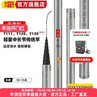 剑冈名满天下天宠鲇中长节传统超轻硬碳素传统钓竿草洞鲫鱼竿鲇竿