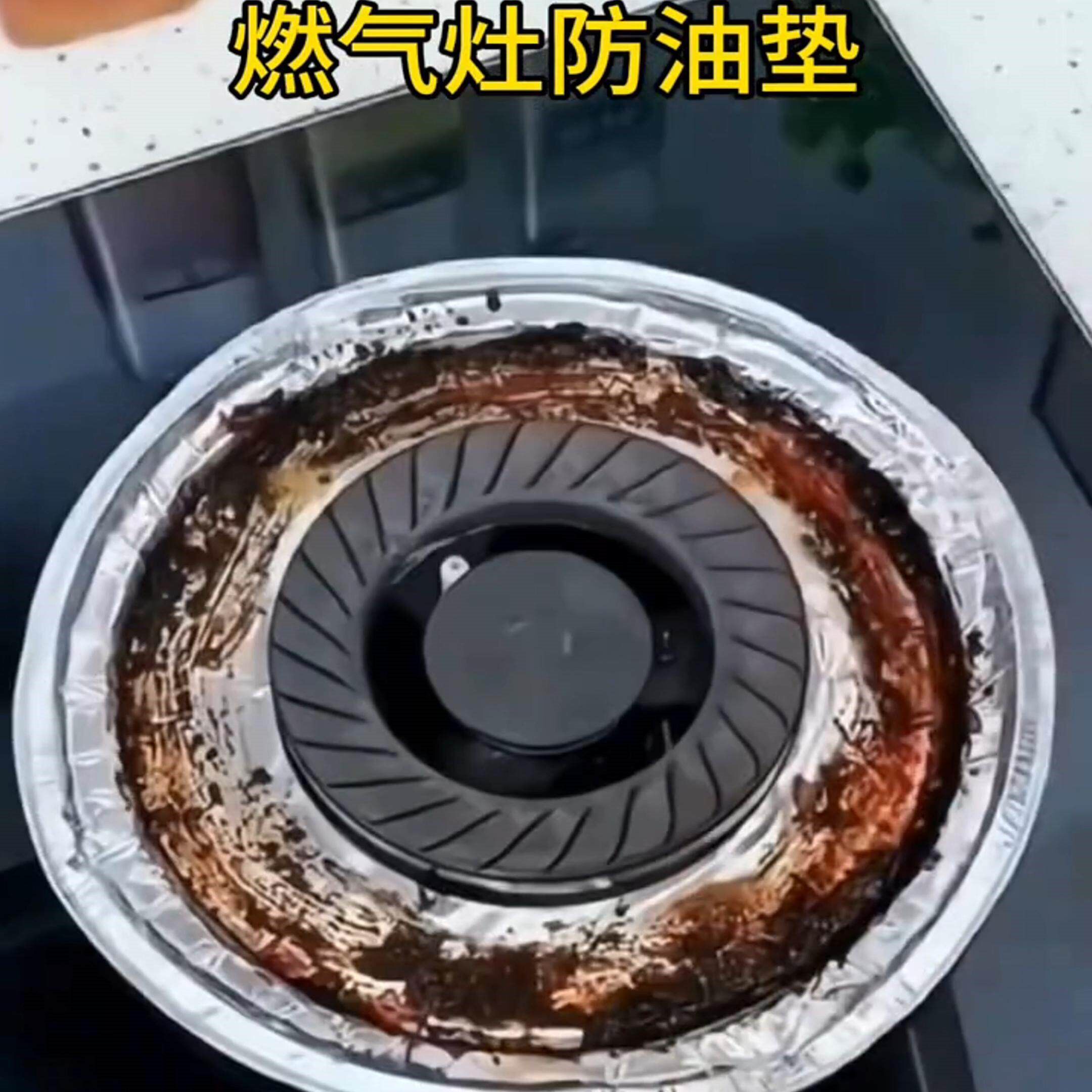 燃气灶锡纸防油垫煤气灶保护贴纸厨房圆灶罩圈铝箔纸炉灶垫长方形