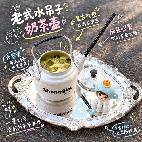 立减5元耐用老式水吊子奶茶茶壶