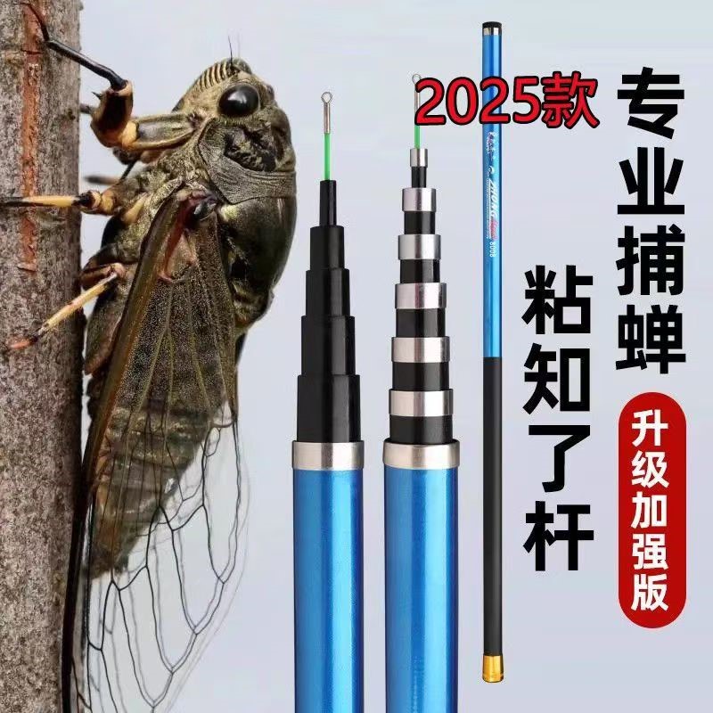 立减5元5-12米伸缩捕蝉粘禅杆