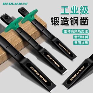 合金钢凿子扁铲凿铁专用錾子钻子混凝土打石头破劈石神器手工锤子