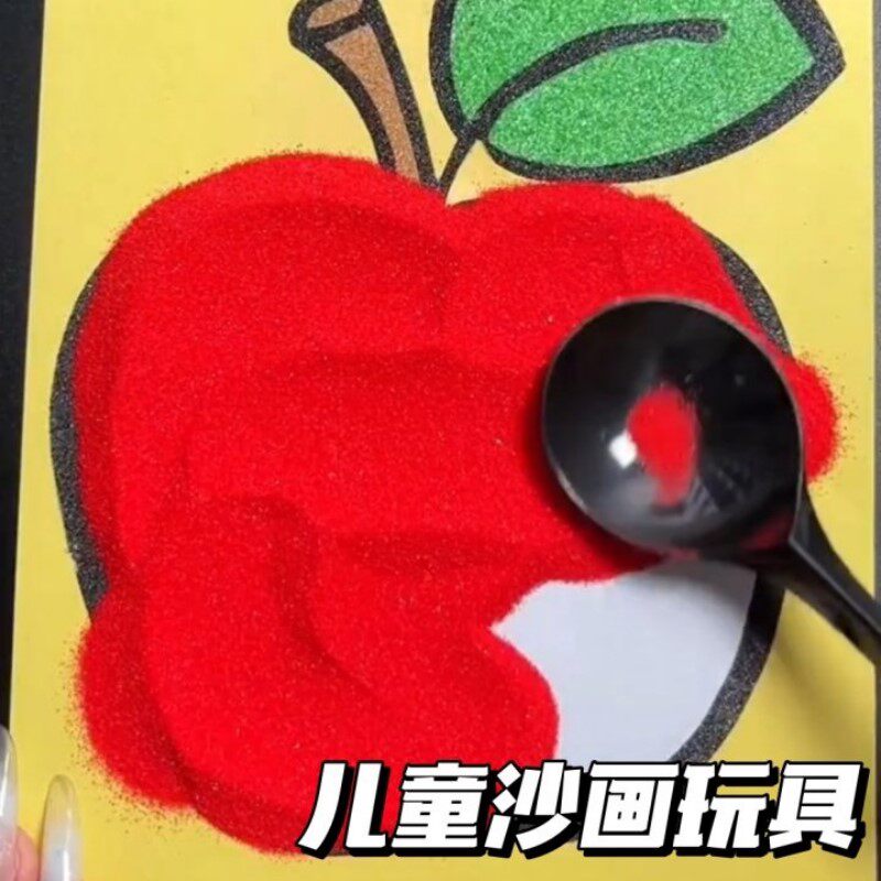 立减5元儿童DIY手工沙画玩具