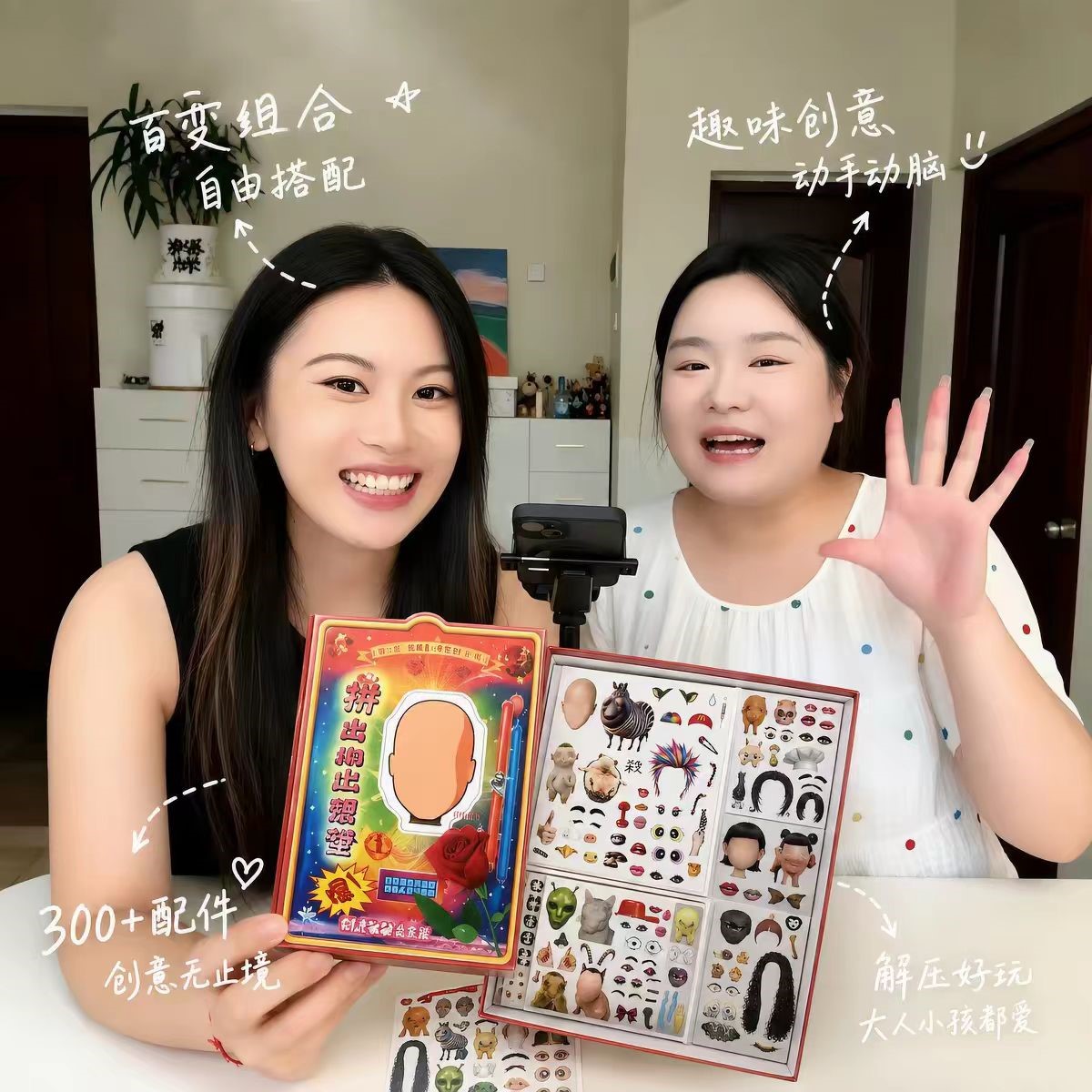立减5元搞笑梗图游戏五官拼贴画