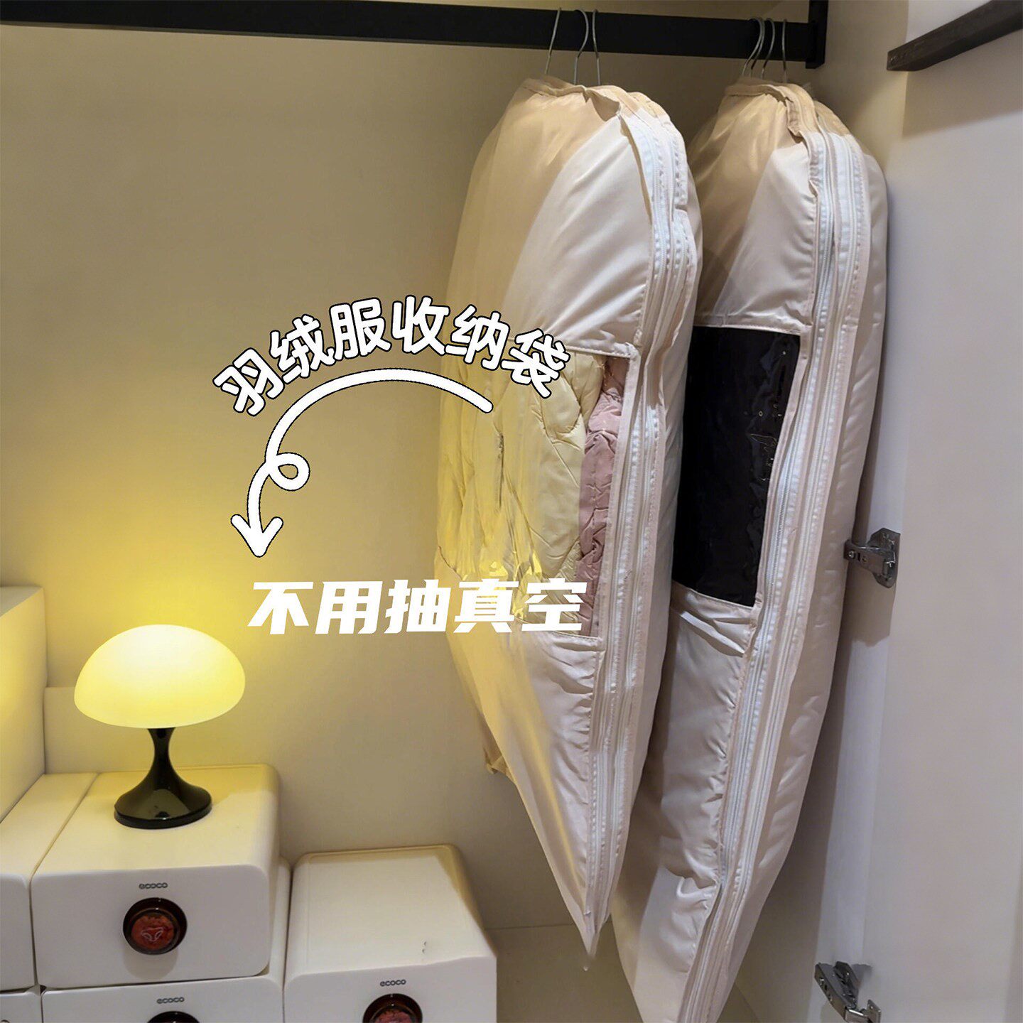 羽绒服专用收纳袋挂式压缩防尘罩家用衣柜换季衣物西服透明整理袋