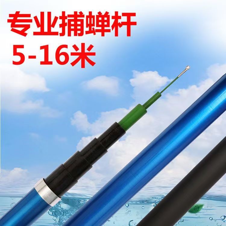 立减5元抓知了神器伸缩工具杆