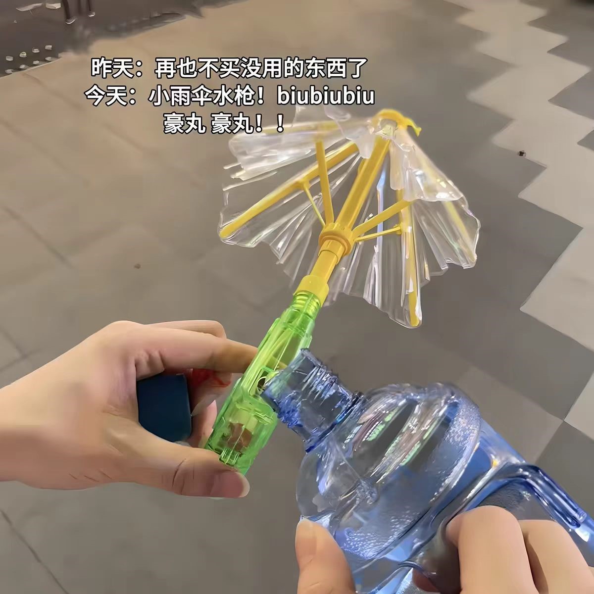 立减5元儿童玩具透明雨伞水枪