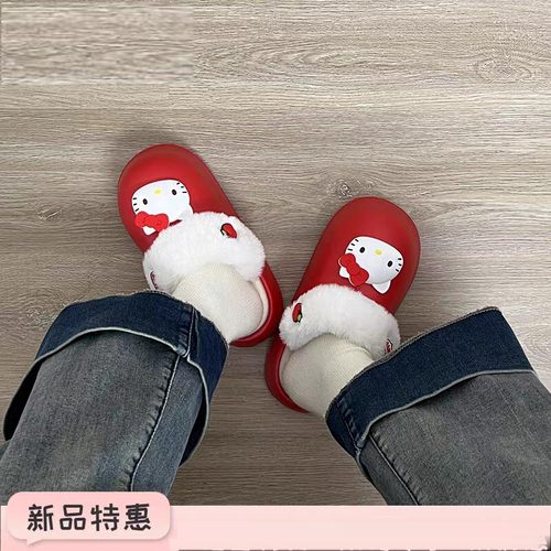 立减5元红色毛绒防水加厚拖鞋