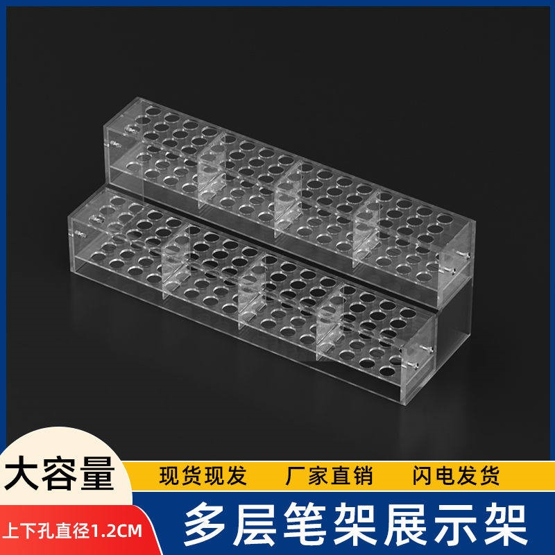 立减5元桌面亚克力笔架展示架