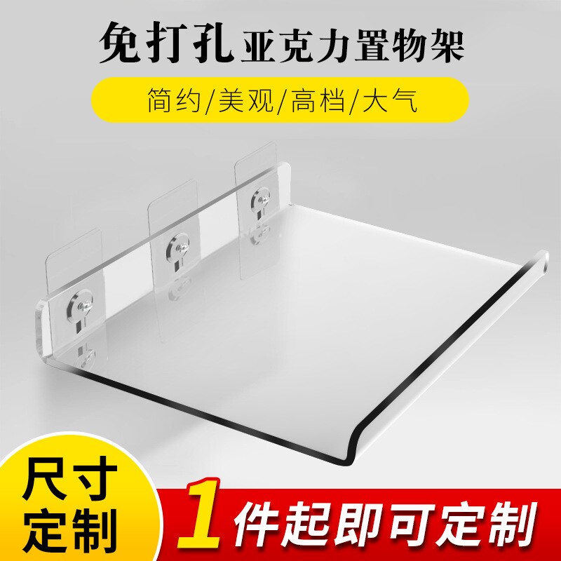立减5元U型亚克力加宽透明板