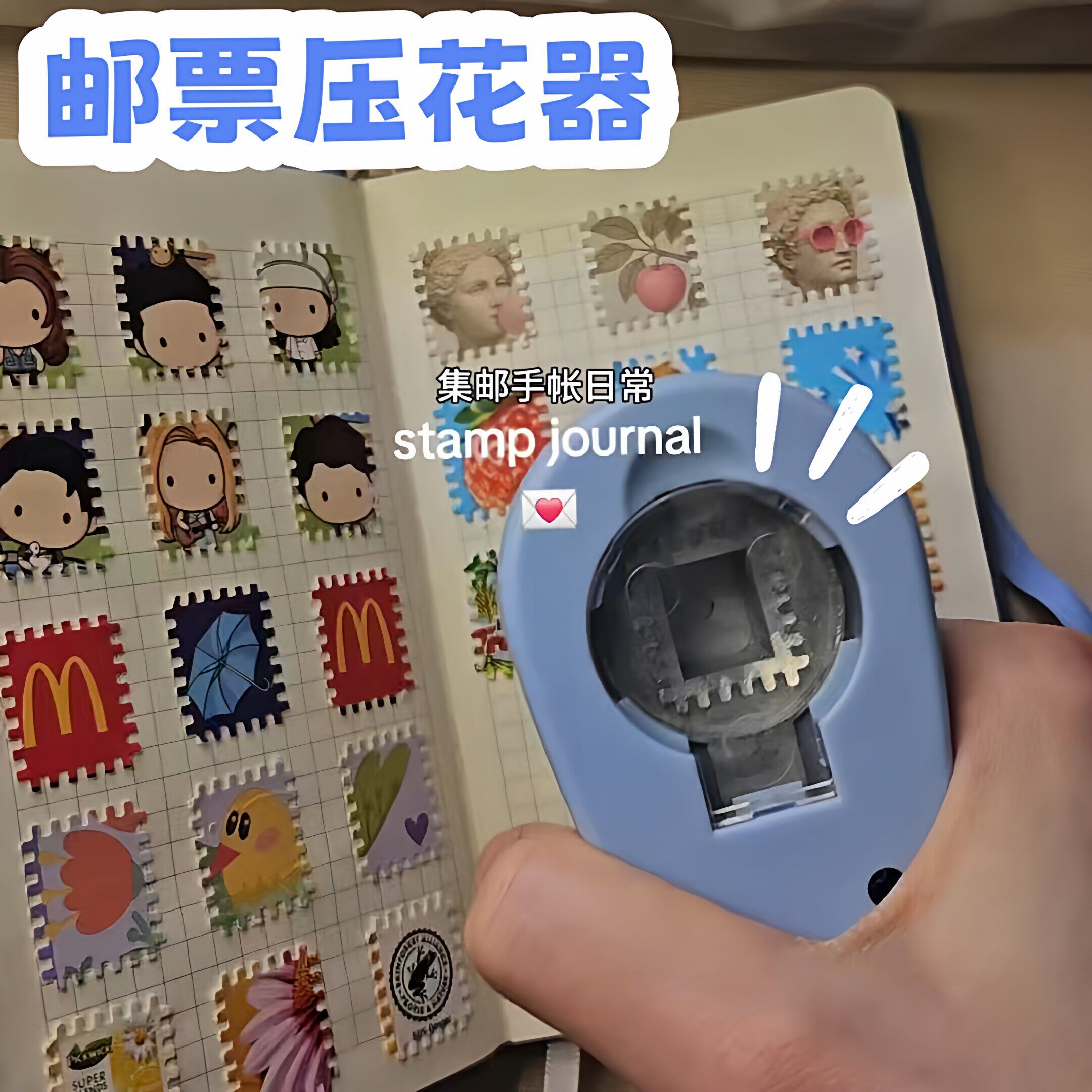 立减5元diy手账素材邮票压花器