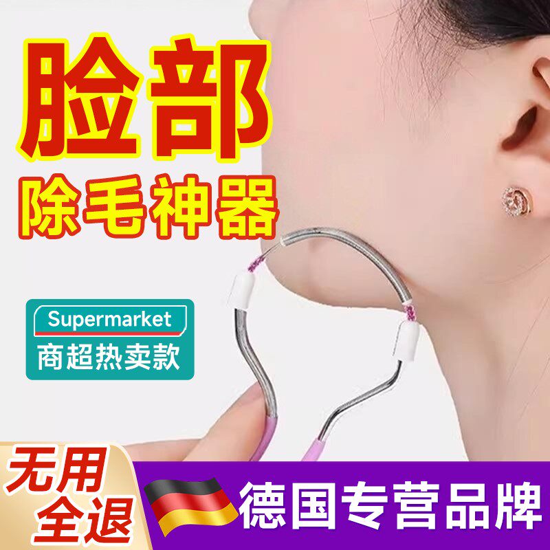 【女士脸部除毛器】一滑除毛细致去小胡须神器唇部脱毛女生刮脸器
