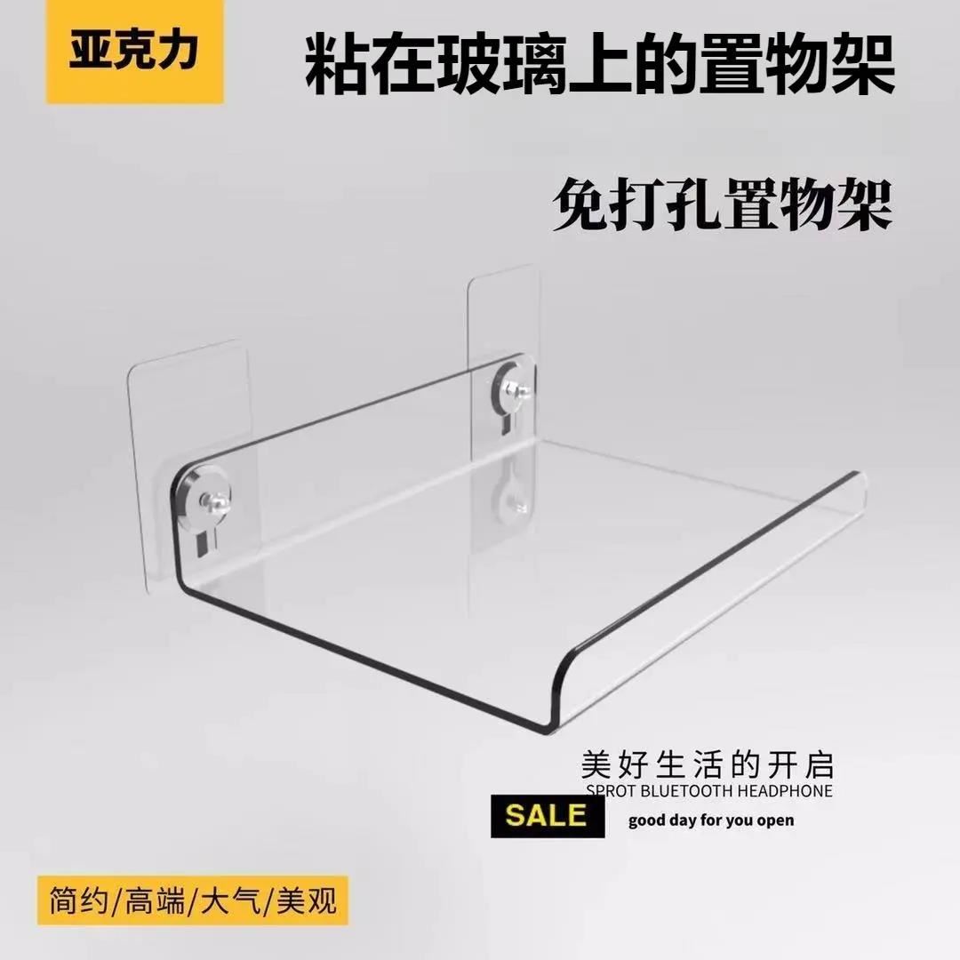 立减5元免打孔粘玻璃置物展示架