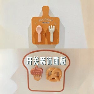立减5元开关面板遮丑装饰保护套