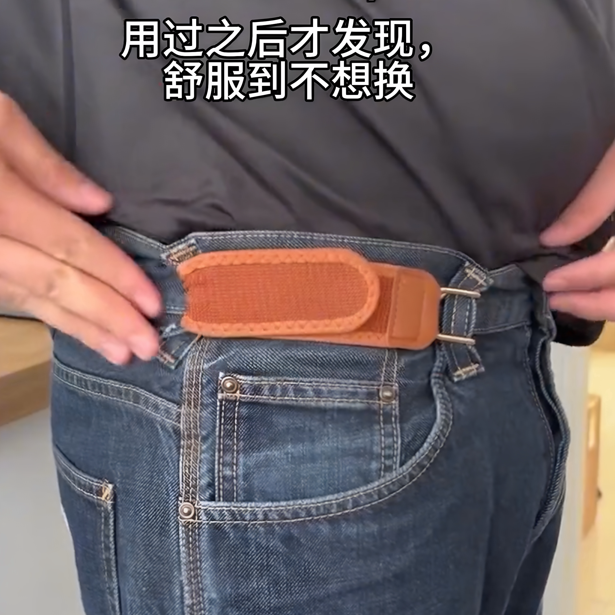 立减5元可调节魔术贴百搭腰扣