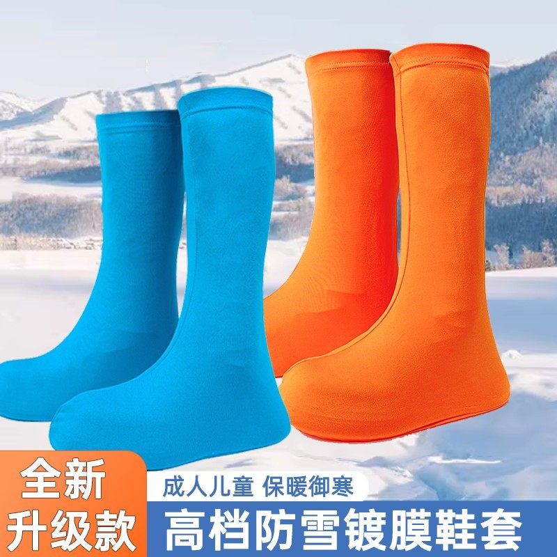 立减5元哈尔滨登山滑雪脚套雪套