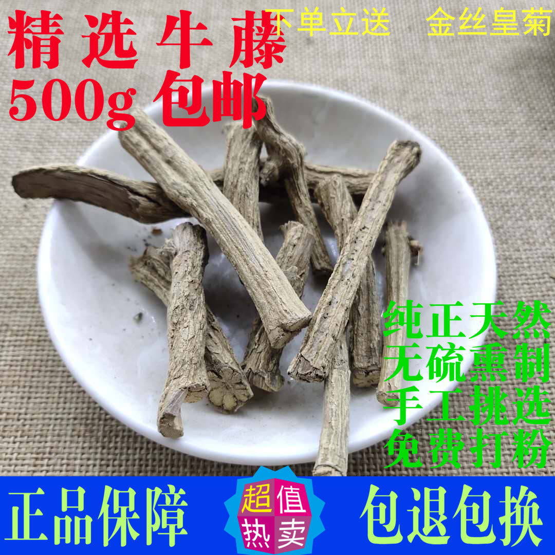 牛藤中药材正品天然500g包邮野木瓜七姐妹藤六叶野木瓜郁子中草药