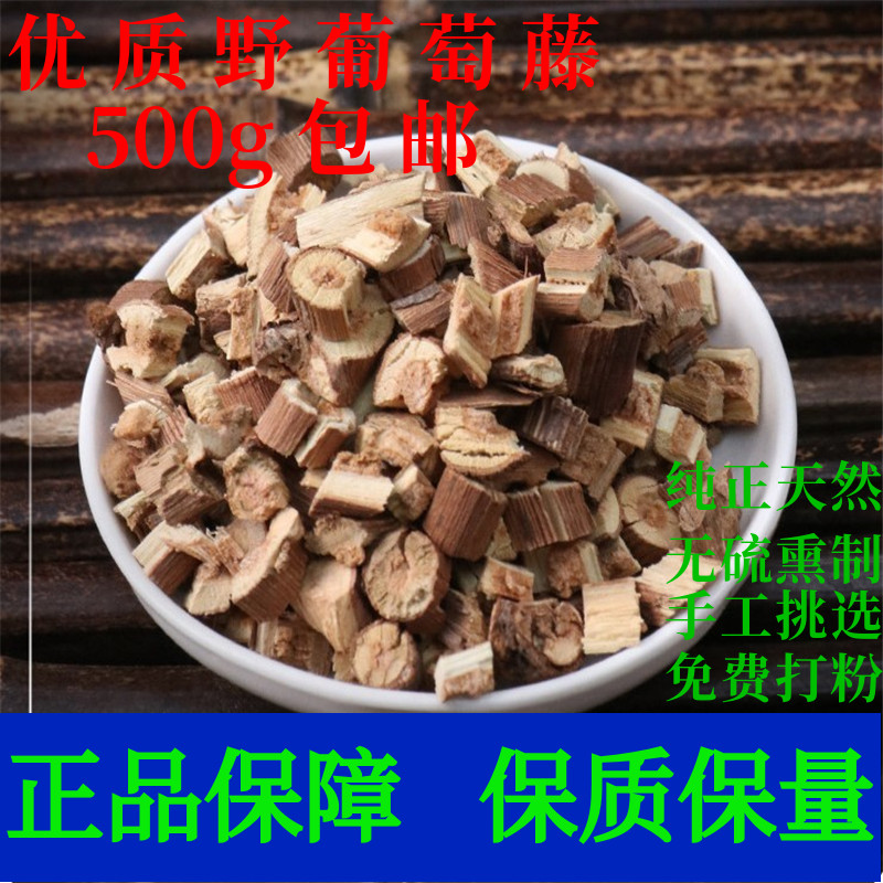 野葡萄藤中药材山葡萄滕千斤藤