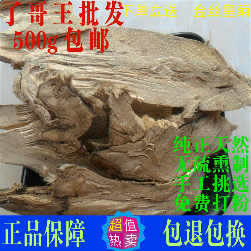 了哥王中药材了哥王根地棉皮山豆图片