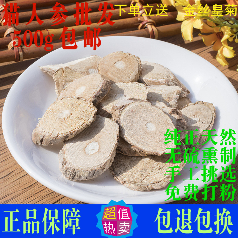 猫人参中药材猫气藤毛人参三叉苦
