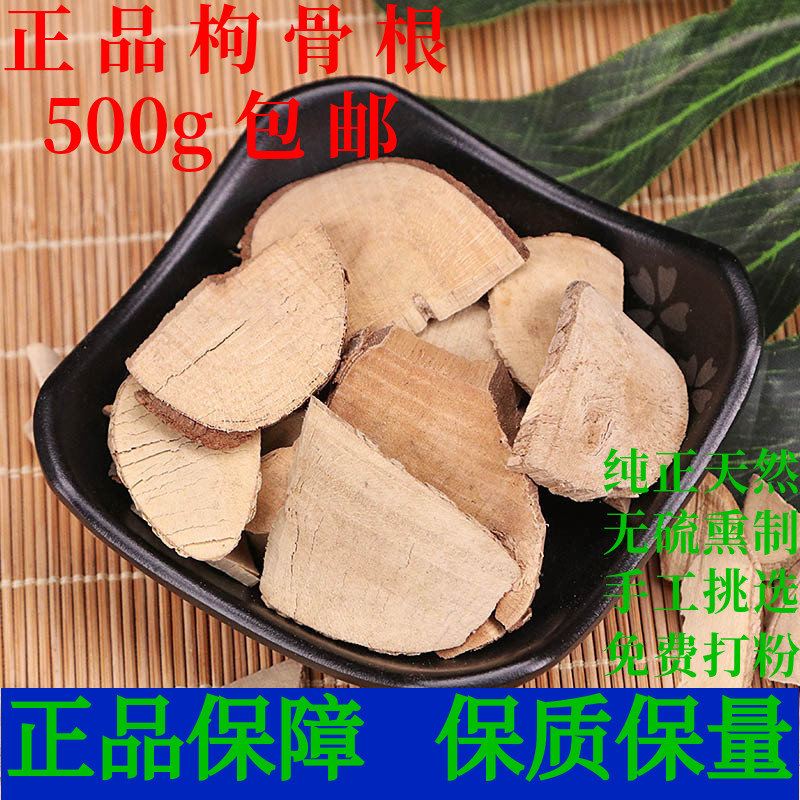 枸骨根中药材狗骨根猫儿刺根正品