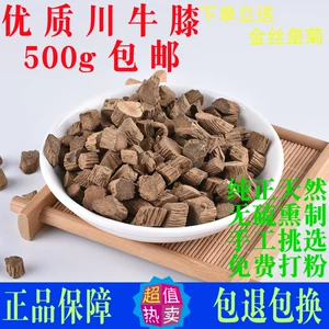 Сычуаньская астрономическая китайская медицина 500G Бесплатная доставка Сычуаньская подлинная новая продукция Специальные порошковые схлуань