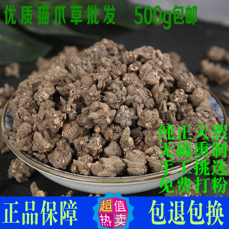 猫爪草中药材500g包邮正品特级新鲜优质水洗小毛茛泡茶另有蒲公英