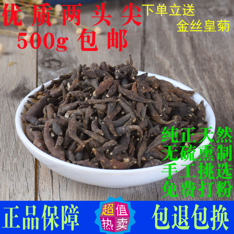 两头尖中药材竹节香附俩头尖药用