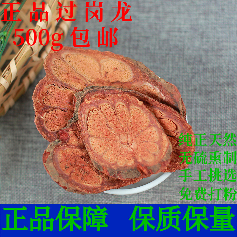 过岗龙九龙藤入骨丹中药材过江龙