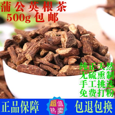 蒲公英根茶婆婆丁根食用中药材