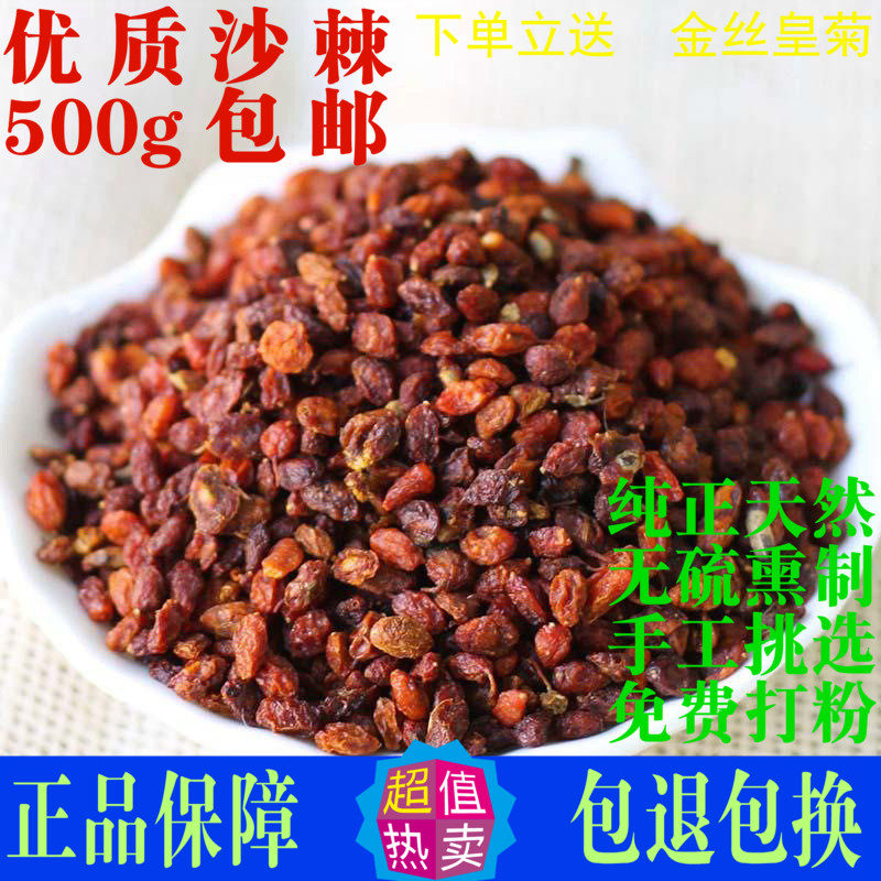 沙棘果中药材新疆沙棘果粉丁香叶