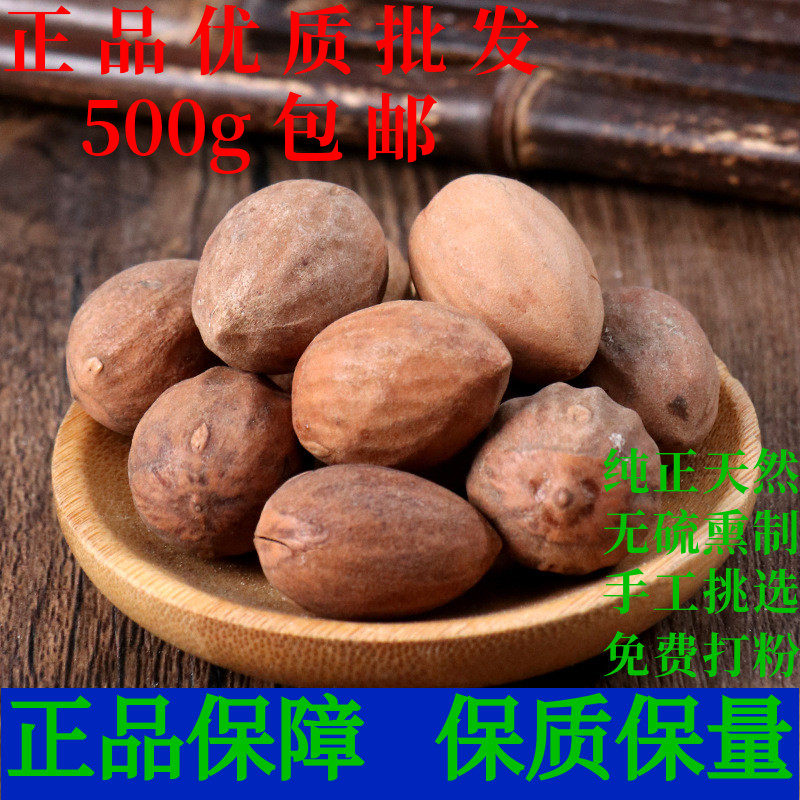 榧子药用香榧中药材玉山果包邮