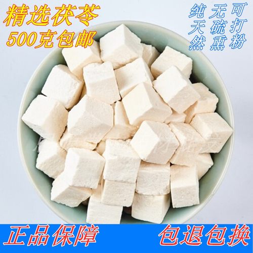 茯苓500克包邮食用泡水中药材茶