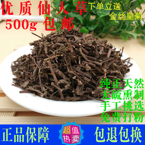 仙人草中药材烧仙草凉茶奶茶原料