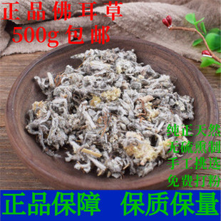 佛耳草中药材500g包邮药用追骨风鼠曲草清明草绒毛草鼠耳草猫耳朵