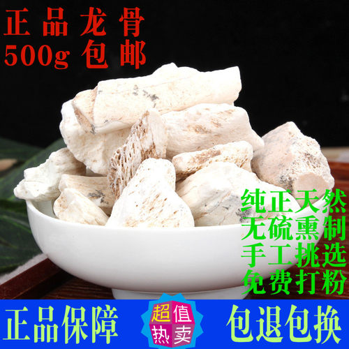 中药材龙骨煅龙骨正品500克包邮