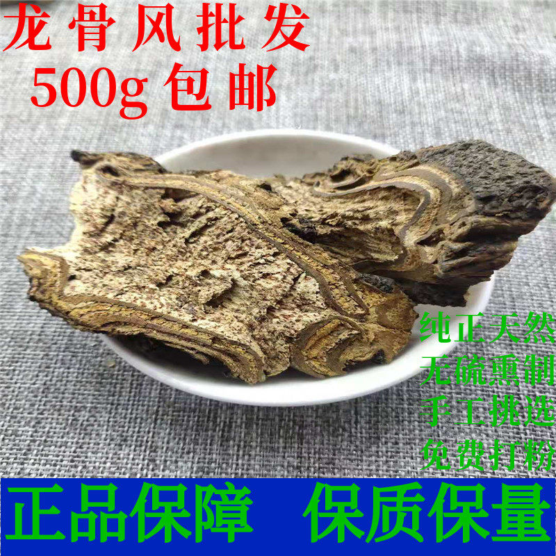 龙骨风中药材500克包邮大贯众 飞天蠄蟧 擒罗泡酒煲汤正品中草药