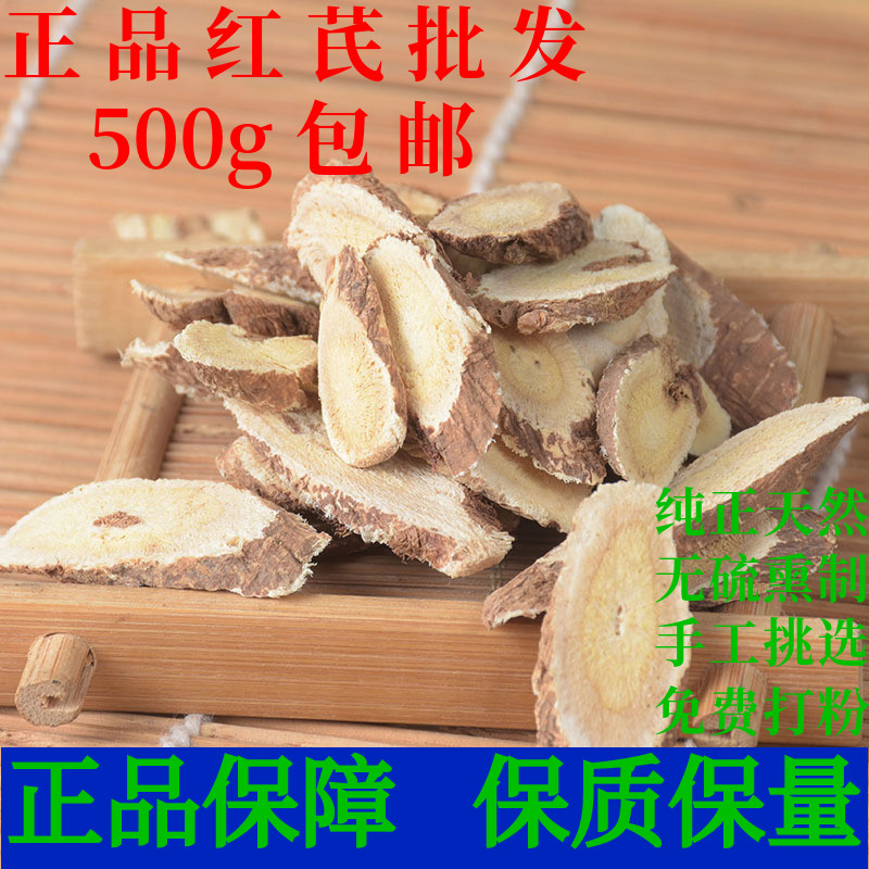 红芪中药材黑芪煲汤泡水药用食用