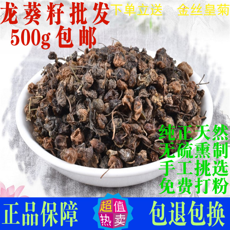 龙葵子龙葵果中药材天然野茄子