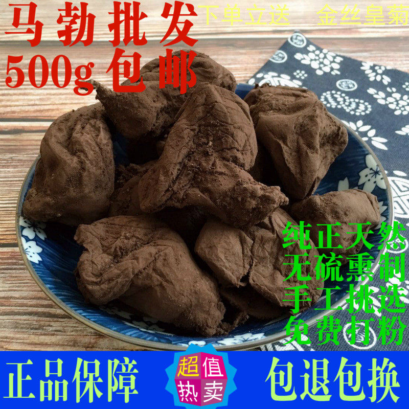 马勃中药材正品新货500g包邮马勃菌 马粪包 马屁包 牛屎菇 马勃菇