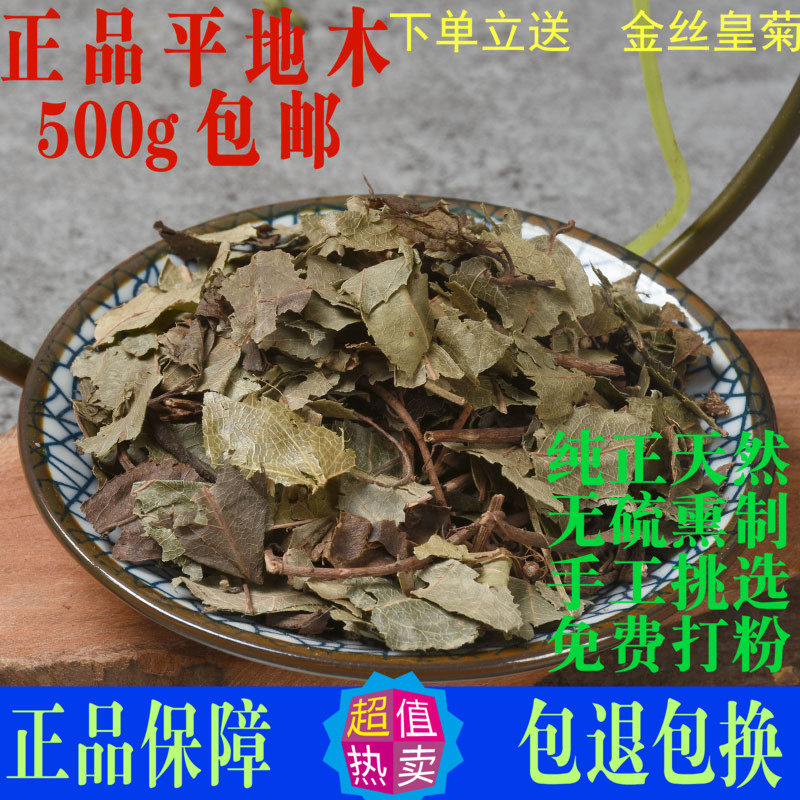 平地木 矮地茶中药材500克正品叶下红 叶底红 矮脚樟雪里珠中草药