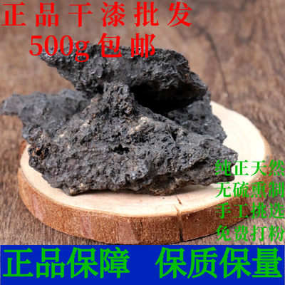 干漆中药材制煅干漆漆脚漆树正品