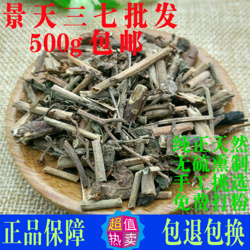 景天三七中药材养心菜旱土三七血